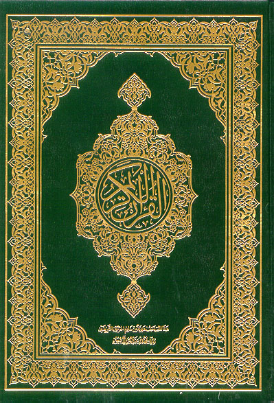 holy quran